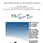강풀 [<b>순정</b>만화] 영화화 되기까지 따끈따끈한 뒷이야기♪
