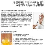 감기<b>예방</b>방법
