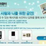 <b>금연</b>도 하고 이벤트 참여도 하고 ^^
