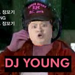 <b>아임</b>디제이영 암고나 메큐 장꼬기