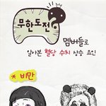 <b>혈당</b>을 높이는 이유들