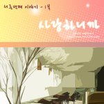 [실화]로또 한방으로 사랑을 <b>쟁취</b>한 사연