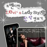 트렌디한 송혜교 패션 <b>신상</b> 엿보기