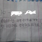 편의점 알바생활2개월만에 여자에게 받은 쪽지~