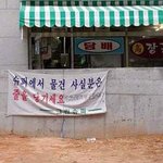 <b>난감</b>한 슈퍼--;