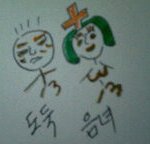 우리집옆 아가씨 사는방에 도둑이 들어왔어요.