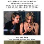 헐리우드 <b>90</b>년생 대박 기대주 크리스틴 스튜어트!!