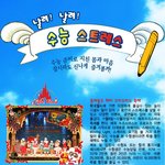 수능생들을 위한 <b>할인</b>이벤트모음이예요~~