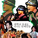 ■■ 대학교 축제의 단골손님들 <b>휘성</b>,빅마마,원더걸스 ■■