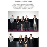 [순정만화] 초특급 <b>vip</b> 시사회!!