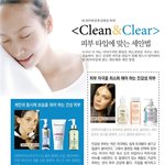 피부 타입별 <b>세안</b>법~