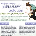 블랙<b>헤드</b> 뾰루지 솔루션~