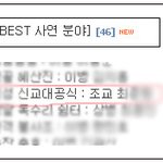 내 남자친구 휴가보내주기