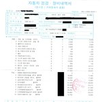 너무한 자동차 정비