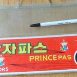 30색 왕자<b>파스</b>요~ *^^