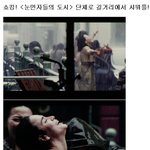 <b>쇼킹</b>! 감동! <눈먼자들의 도시> 거리목욕씬!!!