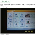 우리동네맛집 꽉 잡고있는 똑똑한 <b>kt</b>