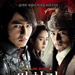 조인성, 주진모의 <쌍화점> <b>메인</b> 포스터 공개!