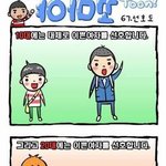 전 그냥 독신으로 살아야 되나<b>바요</b>?