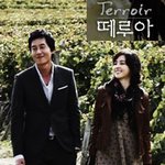 떼루아 한혜진