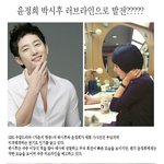 <b>윤정희</b> 박시후의 러브라인?