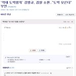 (대박)강병규 <b>도박</b>사건에 관한 네티즌의 리플모음