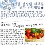 건성피부에 좋은 <b>천연</b>팩과 관리법