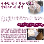 겨울철 참기힘든 <b>비염</b>