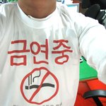 세계최초 <b>금연</b>보조 티셔츠<?> <사진有>