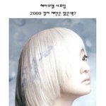그<b>사세</b> 서효림의 또다른모습(?)