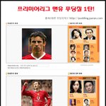 <b>푸딩</b>질-맨유1탄