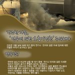연무에의한-호흡기<b>질환</b>