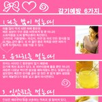 감기<b>예방</b> 6가지