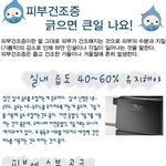 피부건조증 긁으면 <b>큰일</b> 나요!
