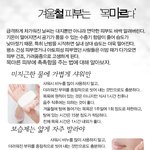 <b>겨울철</b> 피부는 목마르다