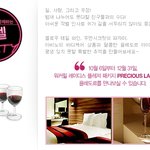 크리스마스이브, 2008 마지막 밤을 워커힐에서