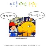 연료비를 아끼는 <b>관성</b>운전 이란?