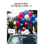 신애와알렉스