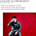 <b>강인</b>..성인 아이돌 ㅋㅋㅋㅋ