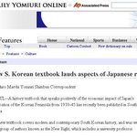 요미우리도 인정한 뉴라이트 교과서