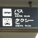 외국 간판에 <b>사용</b>되는 버릇없는 한국말