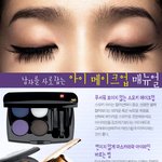 아이메이크업 테크닉
