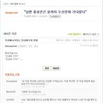 남편 홍성흔 끝까지 <b>두산</b>전화기다렸다...