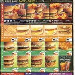 맥도날드 <b>옵션</b>장난 치지마라!!