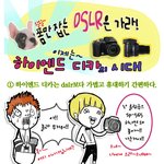 하이엔드디카 하나 <b>질러</b>? 말어?