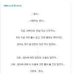 옥소리 최근, 싸이에 <b>심경</b>고백!