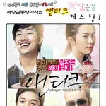 앤티크