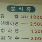 "불경기에 김밥 3줄에 천원.. <b>훈훈</b>하네요