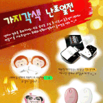 가지각색 <b>난로</b>