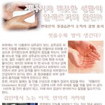 지나치게 깨끗한 생활이 알레르기의 <b>원인</b>?!